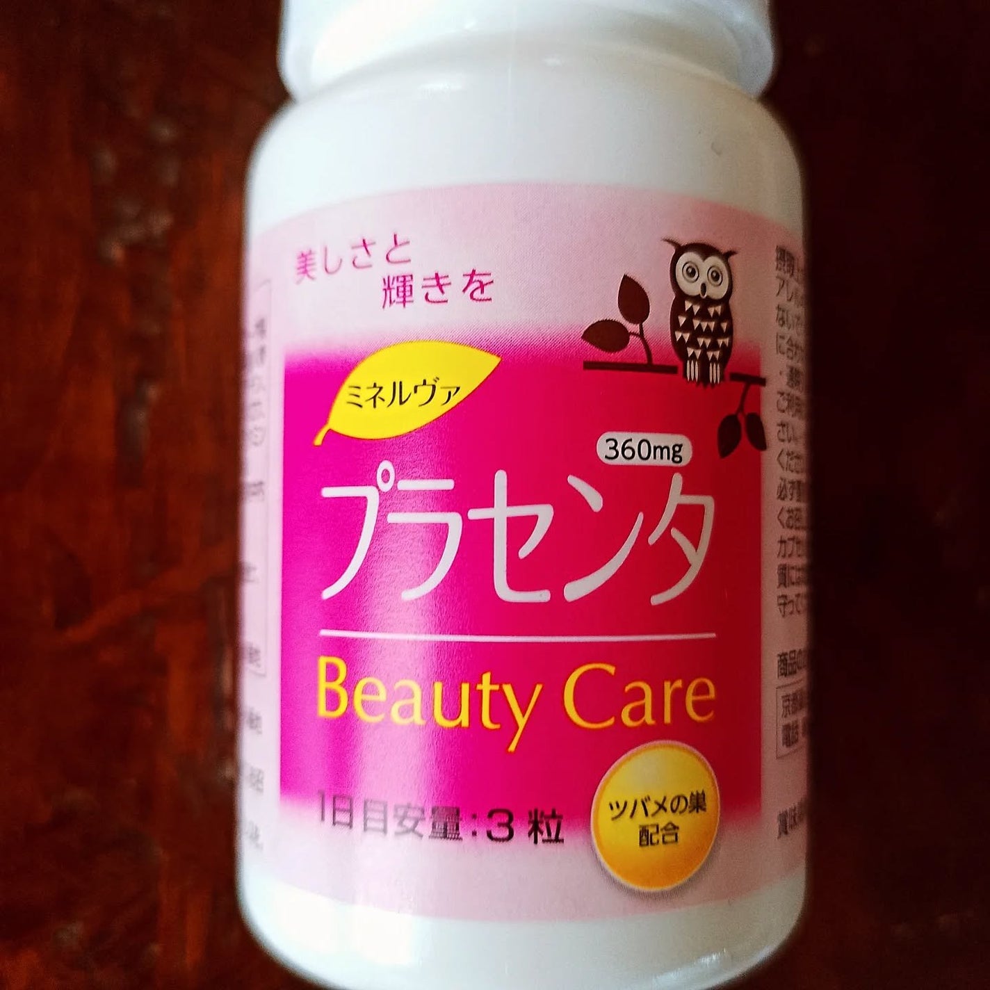 ハナカイドウ on LIPS 「ミネルヴァプラセンタBeautyCare1日目安量3粒90粒入..」(3枚目)