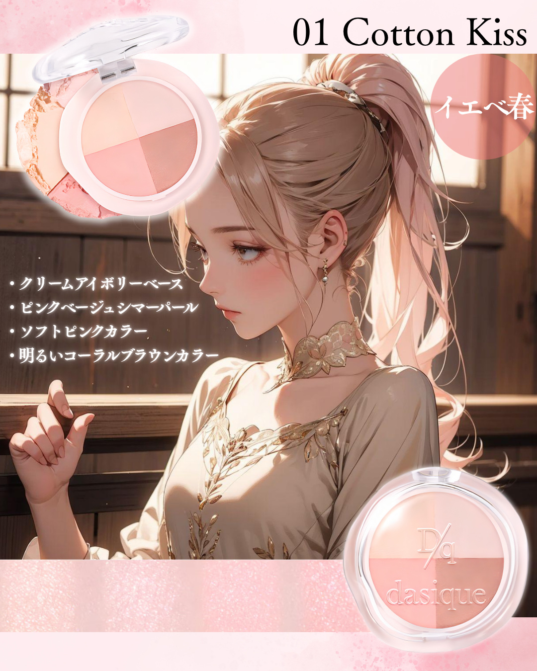 マルチクアッドシャドウ/dasique/パウダーアイシャドウを使ったクチコミ（3枚目）