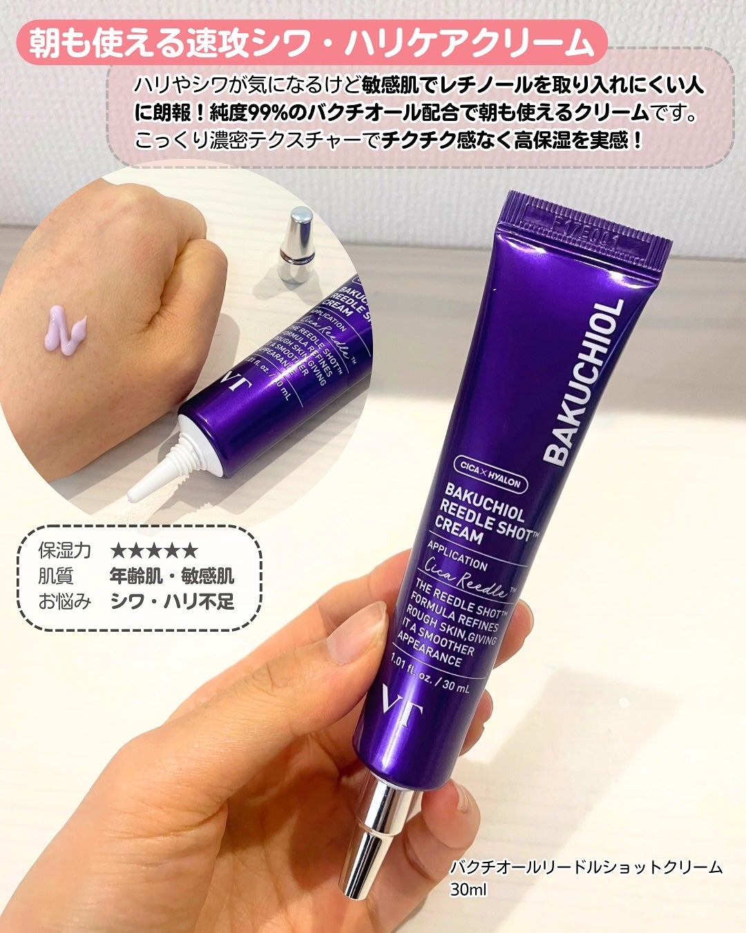 CICA クリーム/VT/フェイスクリームを使ったクチコミ(6枚目)