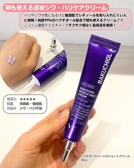 CICA クリーム/VT/フェイスクリームを使ったクチコミ(6枚目)