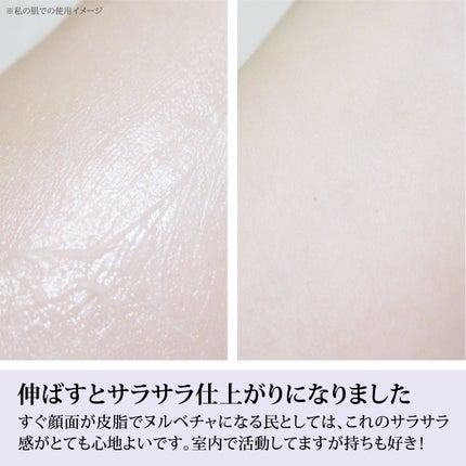 スキンヴェールプライマー/NAKICO/化粧下地を使ったクチコミ(6枚目)