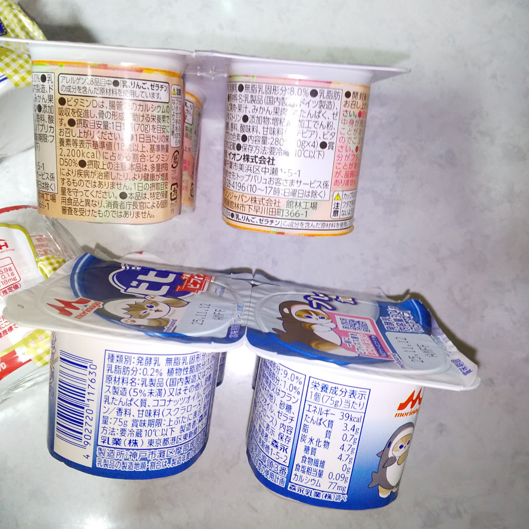 ビヒダス ヨーグルト 4ポット/ビヒダス/ヨーグルトを使ったクチコミ（3枚目）