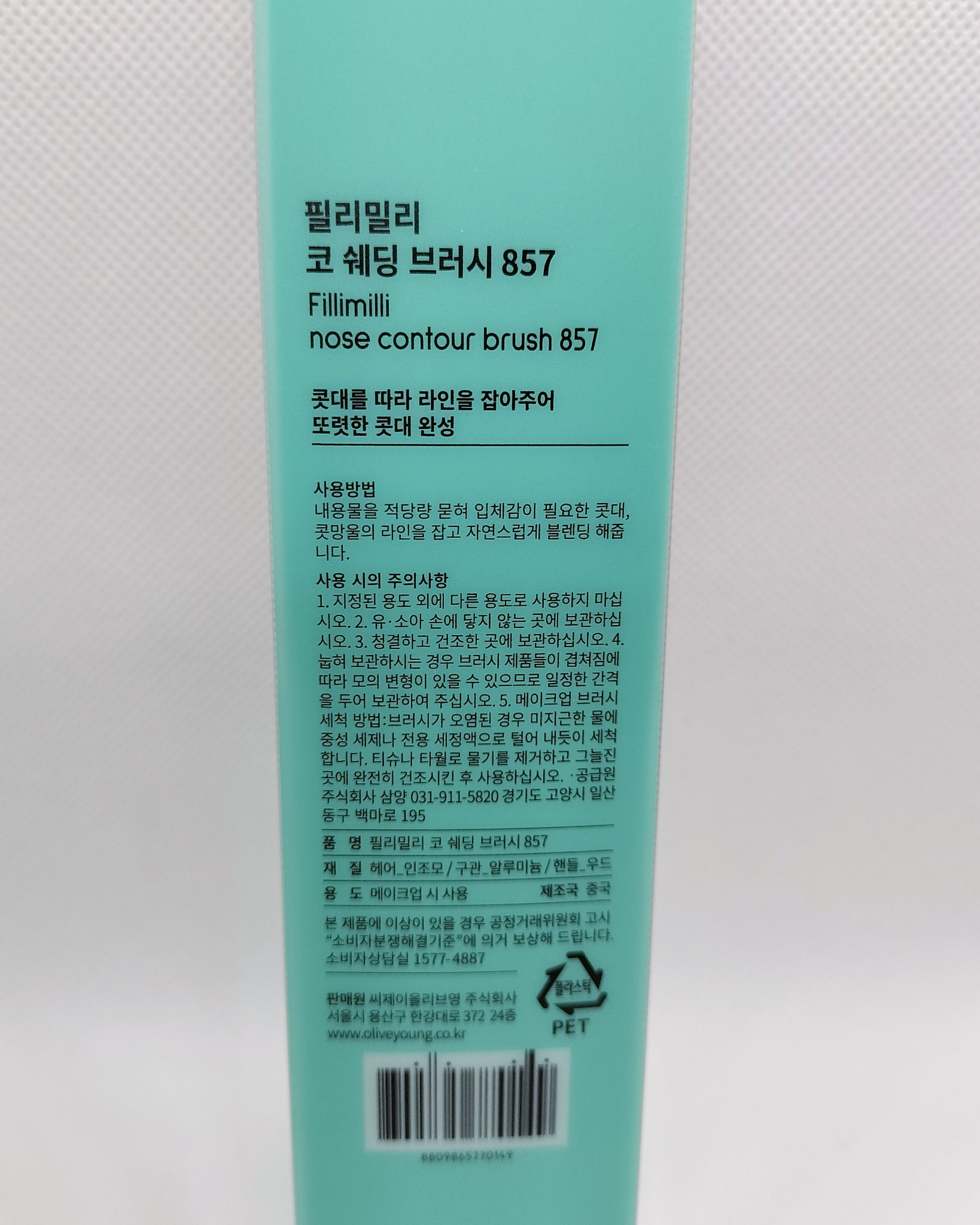 鼻シェーディングブラシ857/fillimilli/メイクブラシを使ったクチコミ（2枚目）