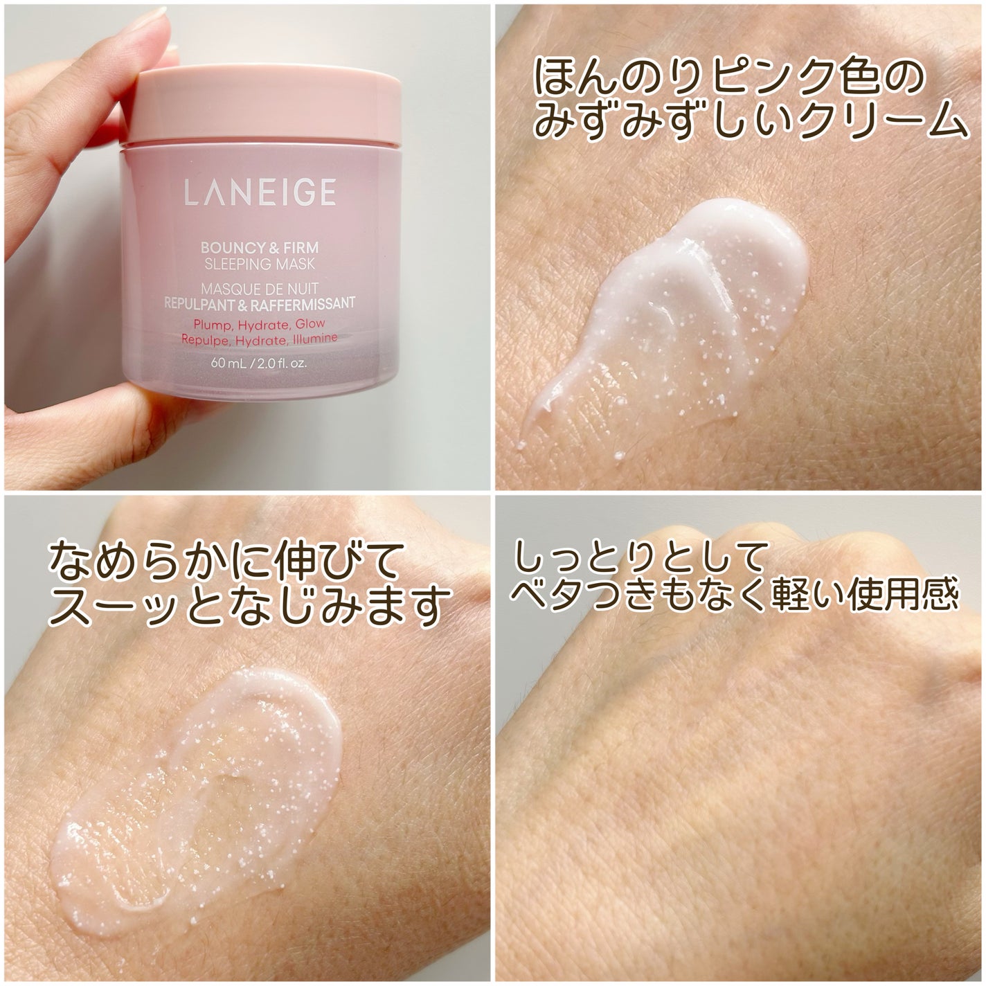 バウンシースリーピングマスク/LANEIGE/フェイスクリームを使ったクチコミ(3枚目)