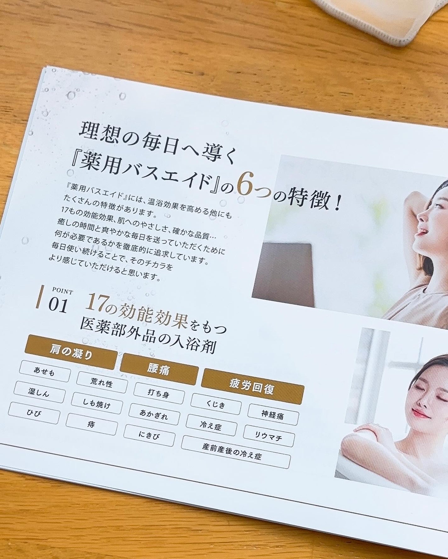 薬用 bath aid/ホコニコ/炭酸系入浴剤を使ったクチコミ(6枚目)