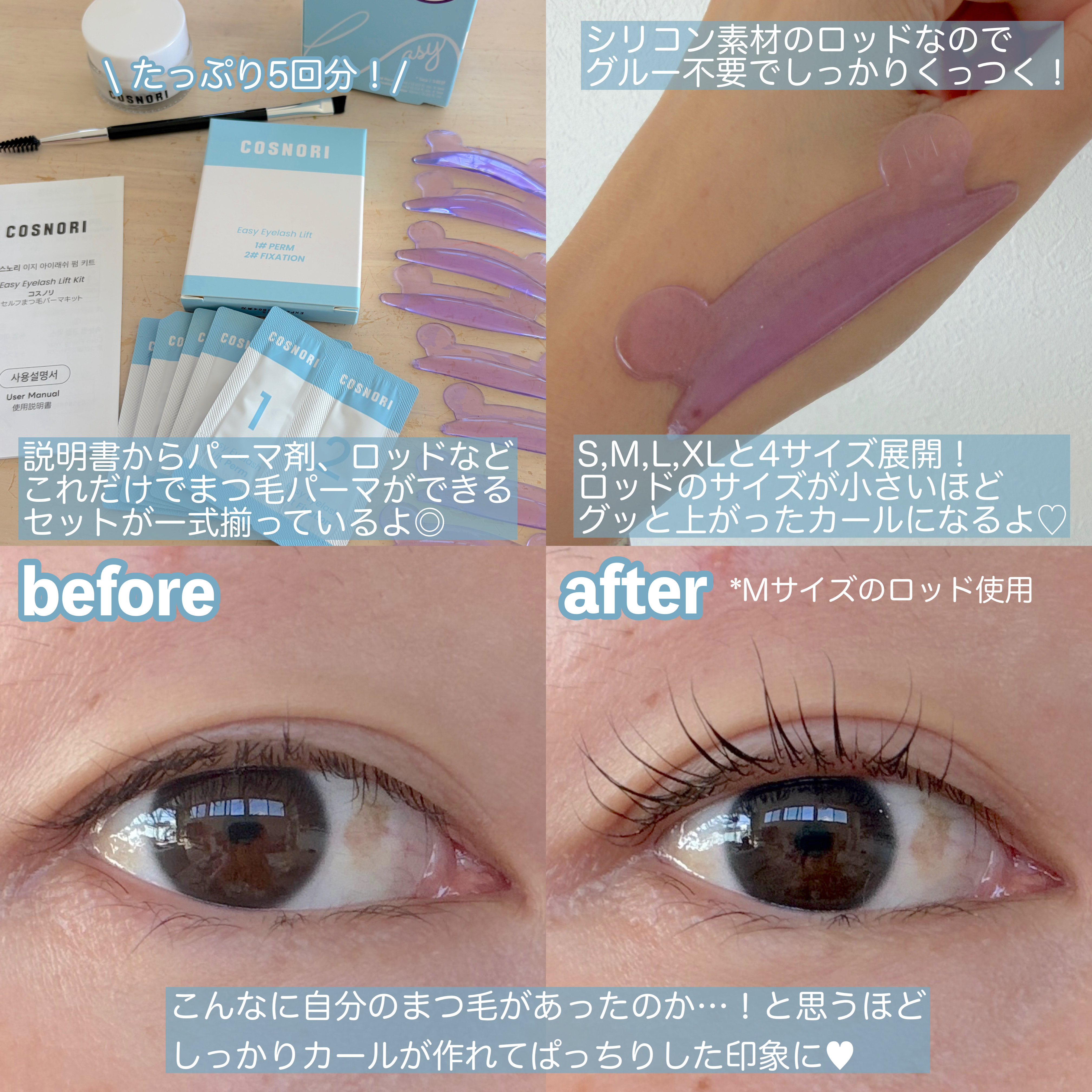 イージーアイラッシュリフトキット/COSNORI/その他キットセットを使ったクチコミ（2枚目）