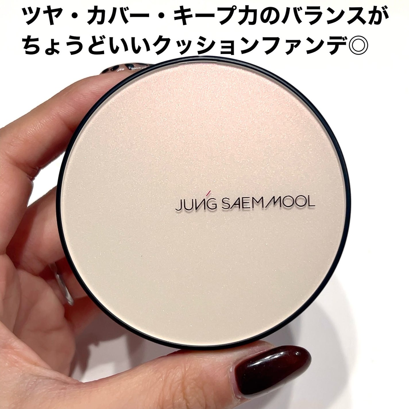 ジョンセンムル エッセンシャル スキン ヌーダー クッション/JUNG SAEM MOOL/クッションファンデーションを使ったクチコミ(2枚目)