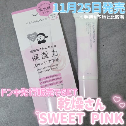 ミネラルインナートリートメントベース/エトヴォス/化粧下地を使ったクチコミ(1枚目)