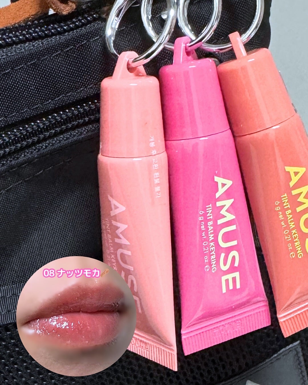 ケア/ティントバームキーリング/AMUSE/リップグロスを使ったクチコミ(4枚目)