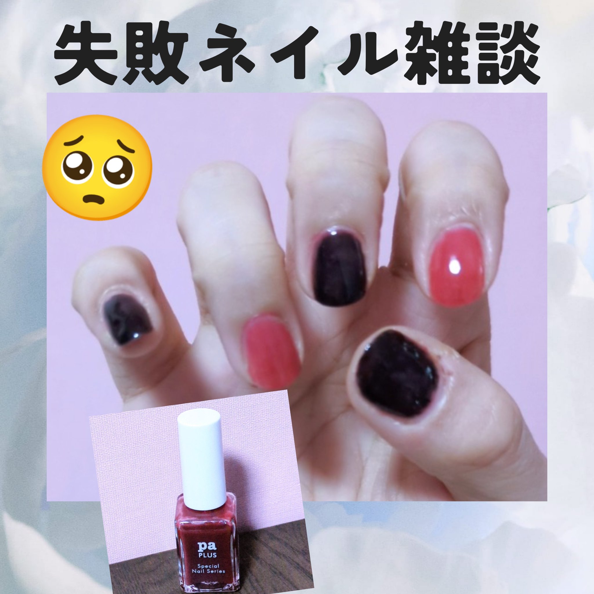 pa プラス オールインワンコート/pa nail collective/オールインワンネイルを使ったクチコミ（1枚目）