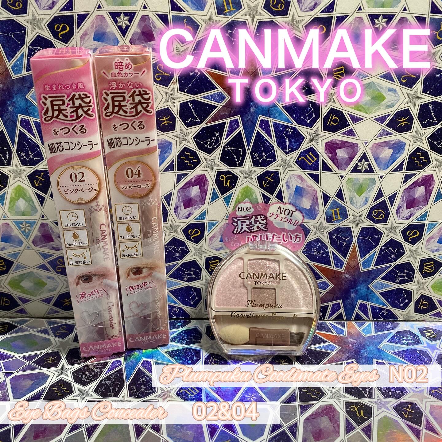 プランぷくコーデアイズNeo/キャンメイク/アイシャドウを使ったクチコミ（1枚目）