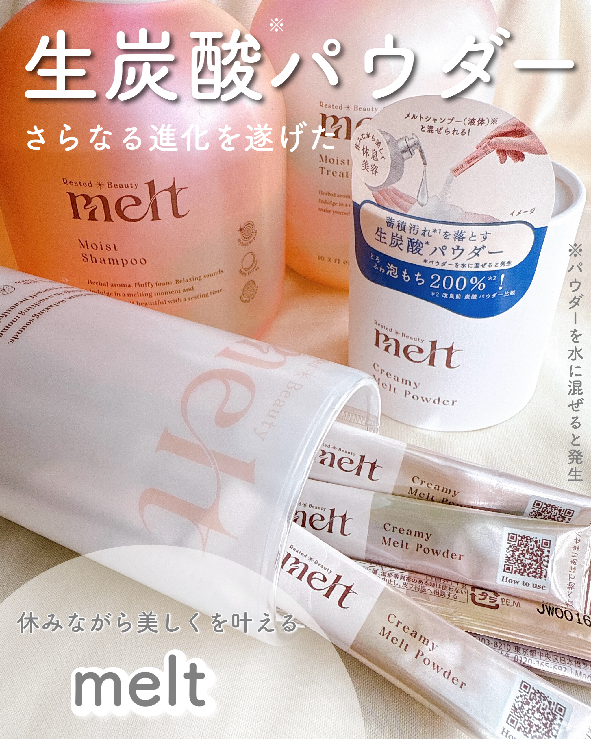 メルト モイストシャンプー／トリートメント/melt/市販シャンプーを使ったクチコミ（1枚目）