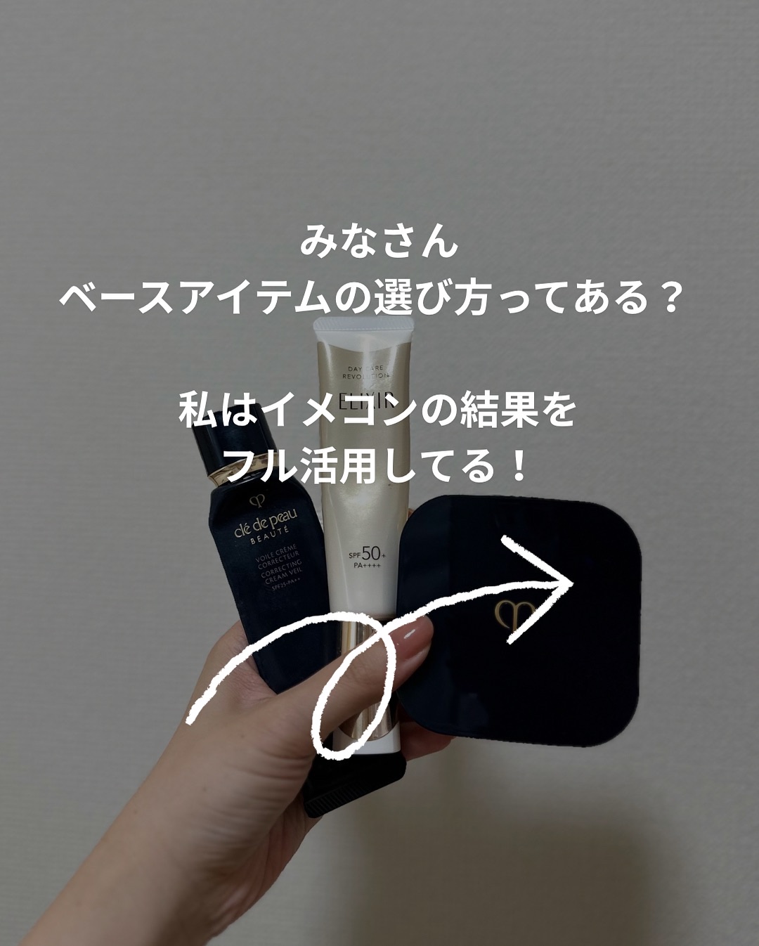 ヴォワールコレクチュールｎ/クレ・ド・ポー ボーテ/化粧下地を使ったクチコミ（2枚目）