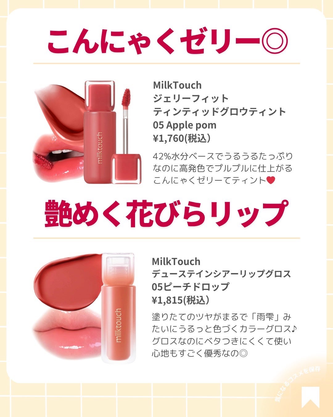 ðãã«ãã¡ãã&ã€ãšãã¡ããð on LIPS ãâïžã€ãšãã®æ£è§£ãªããã¯ã³ã¬ðã»ã¿ããªã®ãæ°ã«å
¥ãã®å€§æ£è§£ãªã..ãïŒ2æç®ïŒ