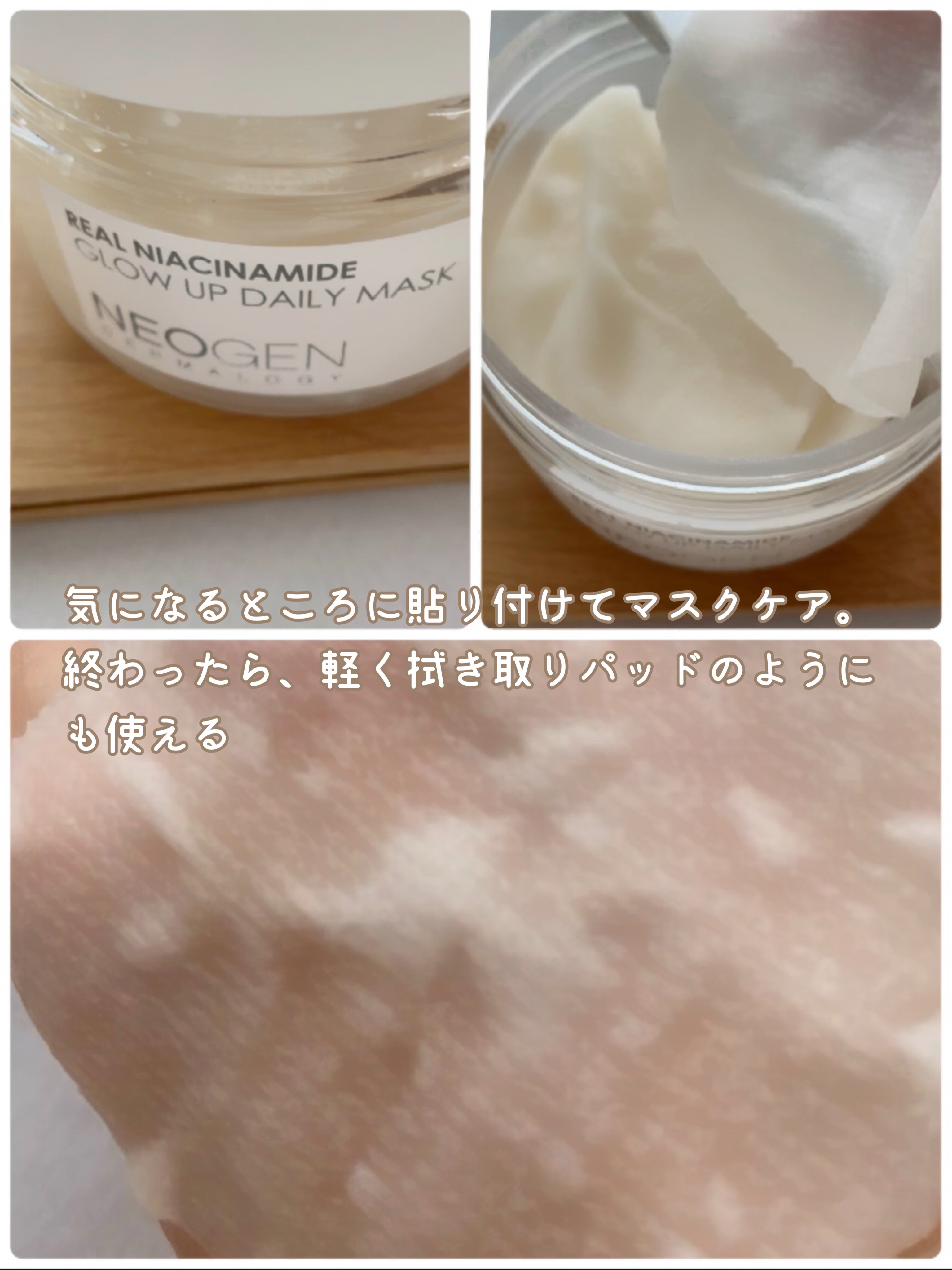 リアルナイアシンアミドグローアップデイリーマスク/NEOGEN/その他スキンケアを使ったクチコミ（3枚目）