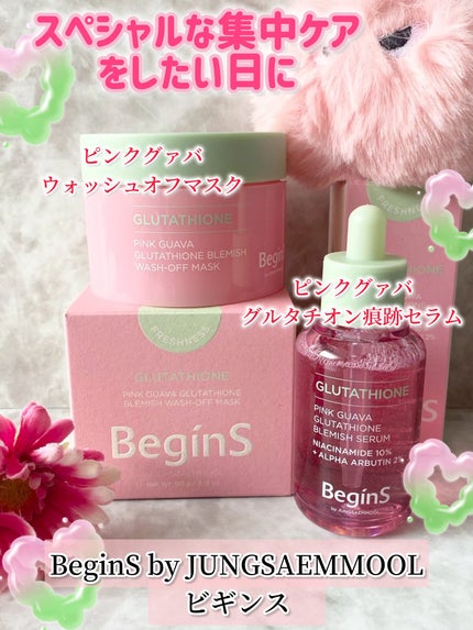 Pink Guava Glutathione Blemish Serum/BeginS by JUNGSAEMMOOL/美容液を使ったクチコミ(1枚目)