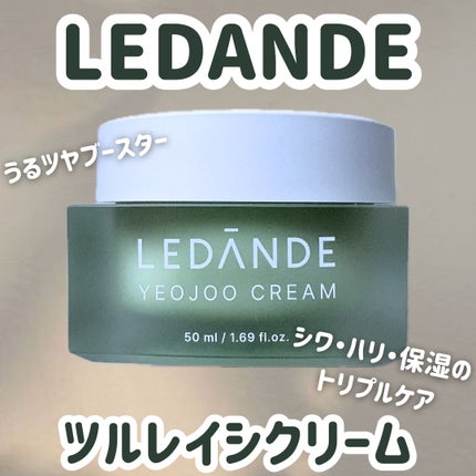 ツルレイシクリーム/LEDANDE/フェイスクリームを使ったクチコミ(1枚目)