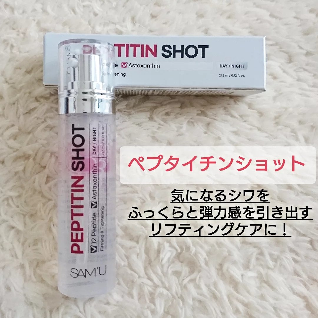 シナジーショットエディション/SAM'U/スキンケアキットを使ったクチコミ(4枚目)