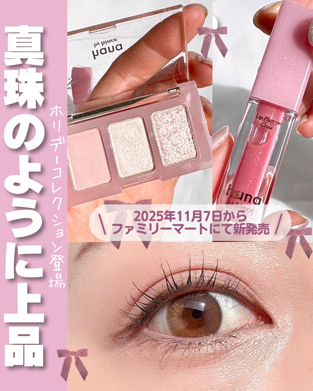 トリプルアイパレット/hana by hince/アイシャドウパレットを使ったクチコミ（1枚目）