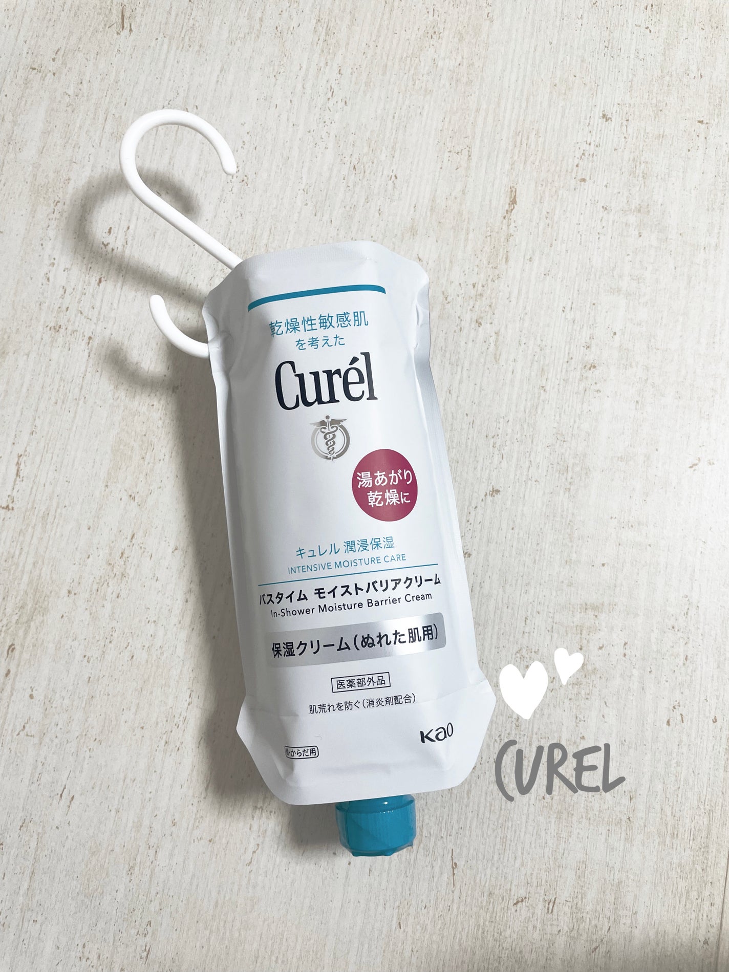 バスタイム モイストバリアクリーム/キュレル/ボディクリームを使ったクチコミ(1枚目)