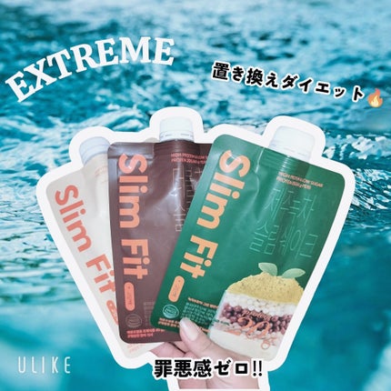 エクストリームスリムシェイク/EXTREME/その他プロテインを使ったクチコミ(1枚目)