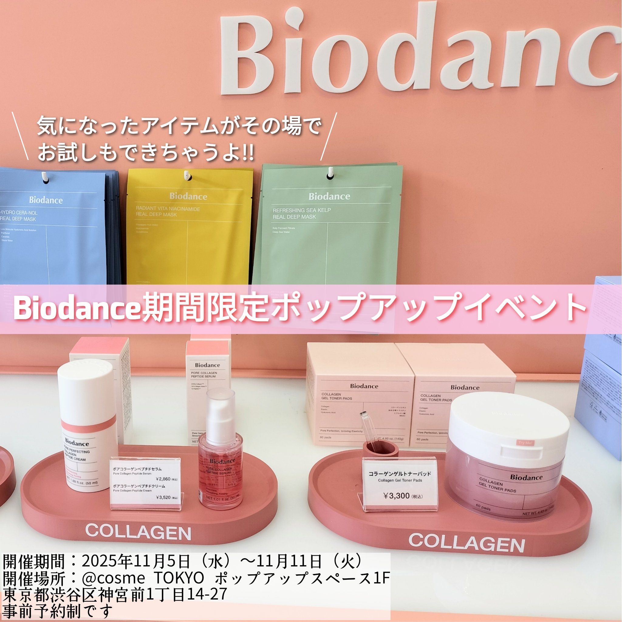 バイオコラーゲンリアルディープマスク/Biodance/シートマスク・パックを使ったクチコミ（1枚目）