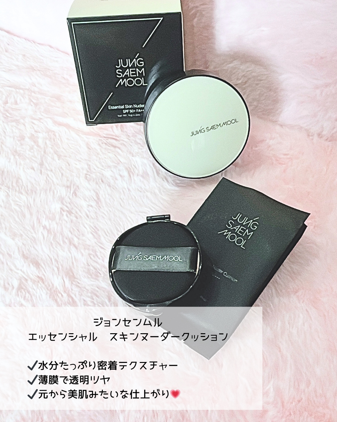 ジョンセンムル スキンヌーダーロングウェアクッション/JUNG SAEM MOOL/クッションファンデーションを使ったクチコミ（2枚目）