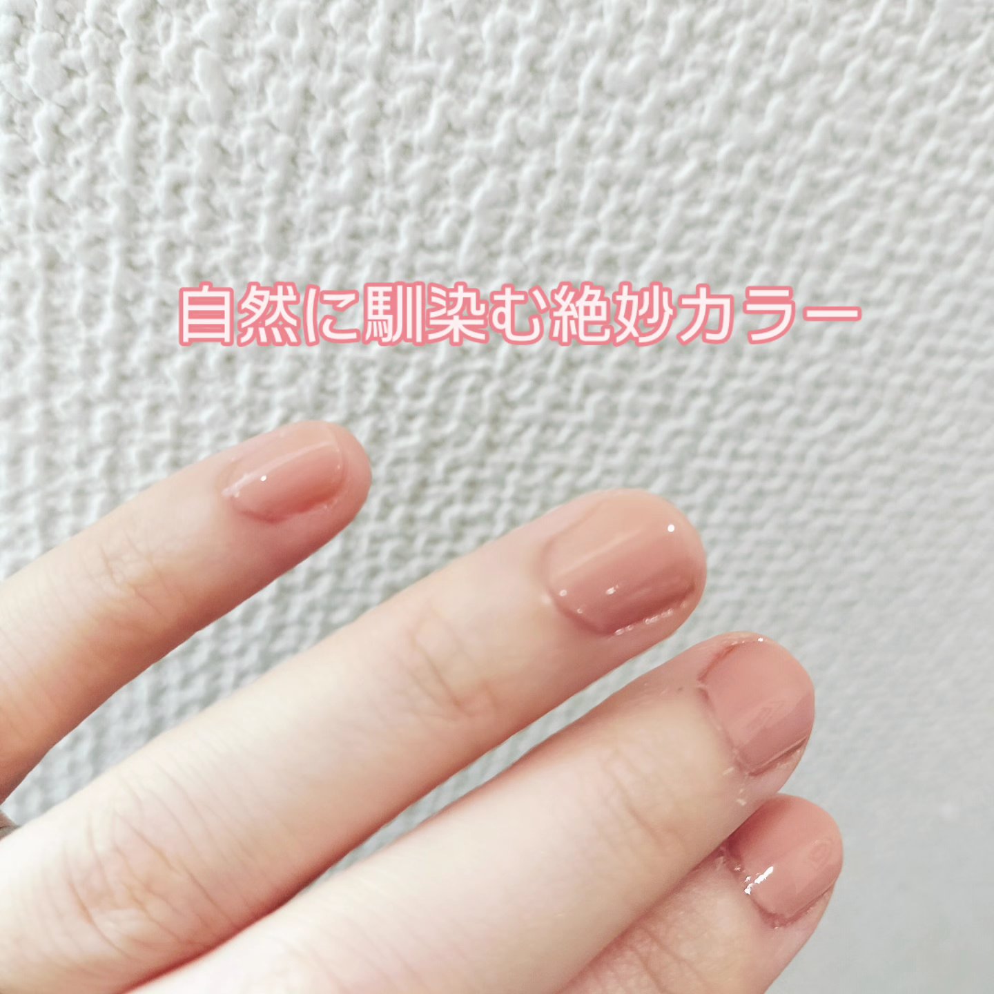 コスメデコルテ スキニフィック ネイルラッカー/DECORTÉ/マニキュアを使ったクチコミ（2枚目）