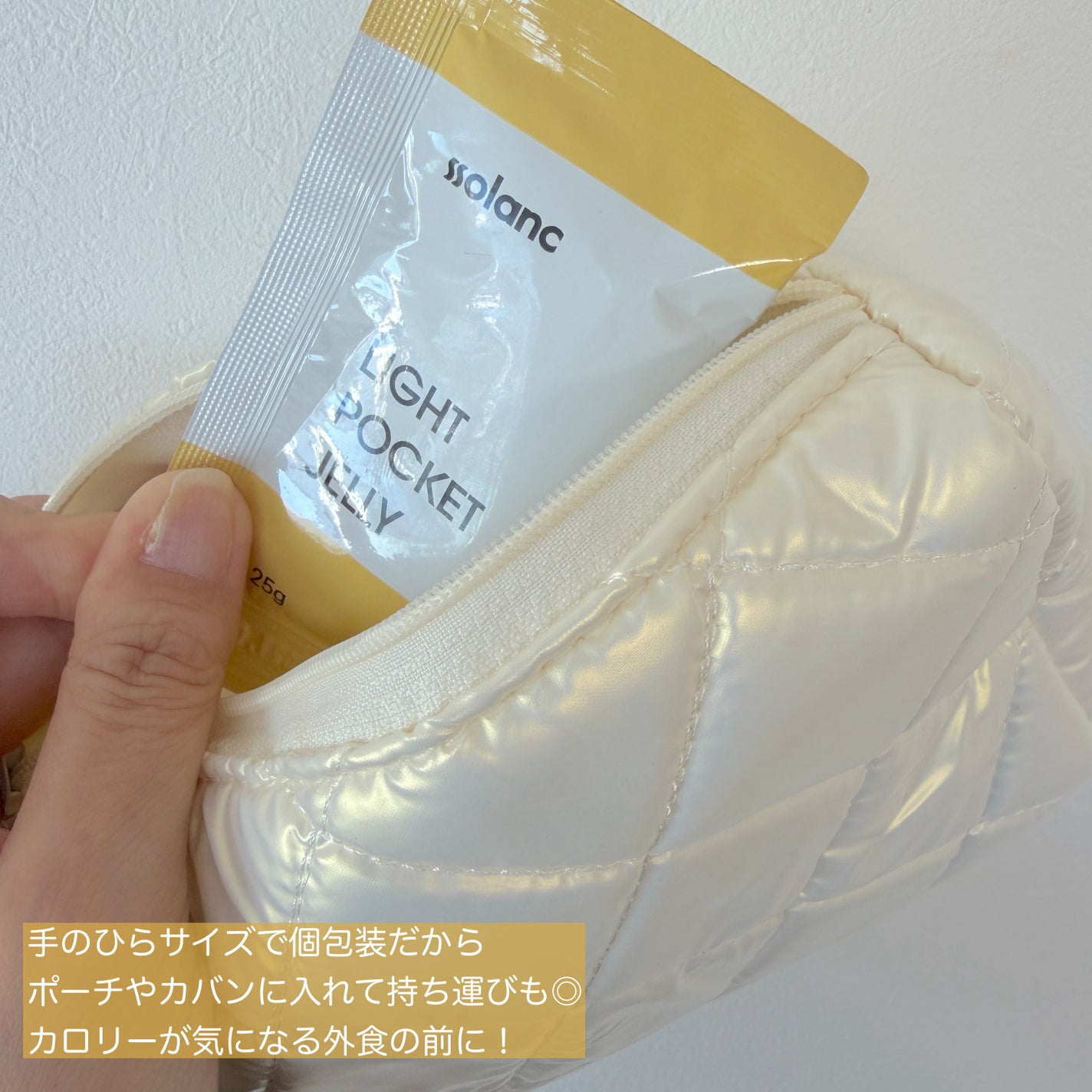 ライトポケットゼリー/ssolanc/その他食品を使ったクチコミ(4枚目)