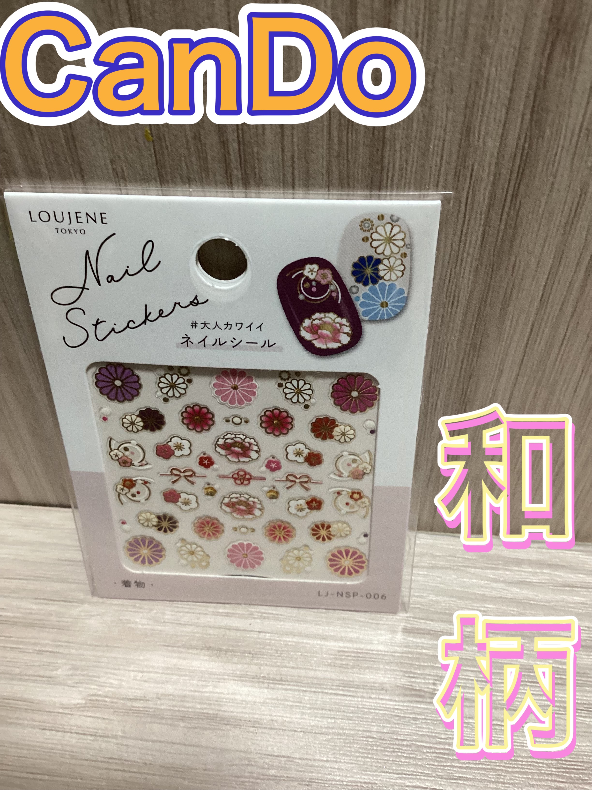 ネイルポイントステッカー/キャンドゥ/ネイルシールを使ったクチコミ（1枚目）