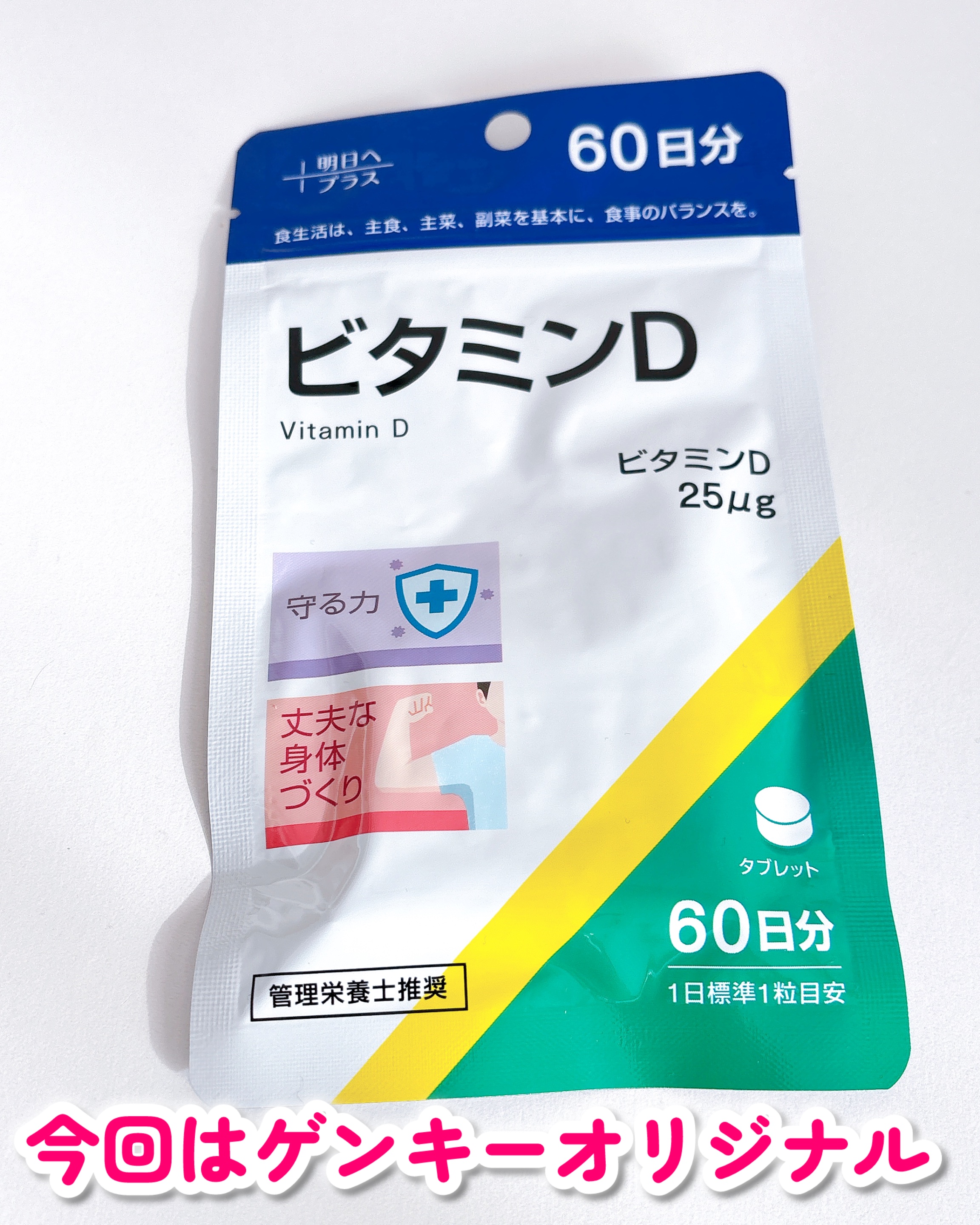 DHC ビタミンBミックス/DHC/美容サプリメントを使ったクチコミ（3枚目）