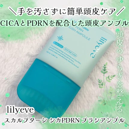 スカルプターンヘアアンプル/リリーイブ/頭皮ローションを使ったクチコミ(1枚目)