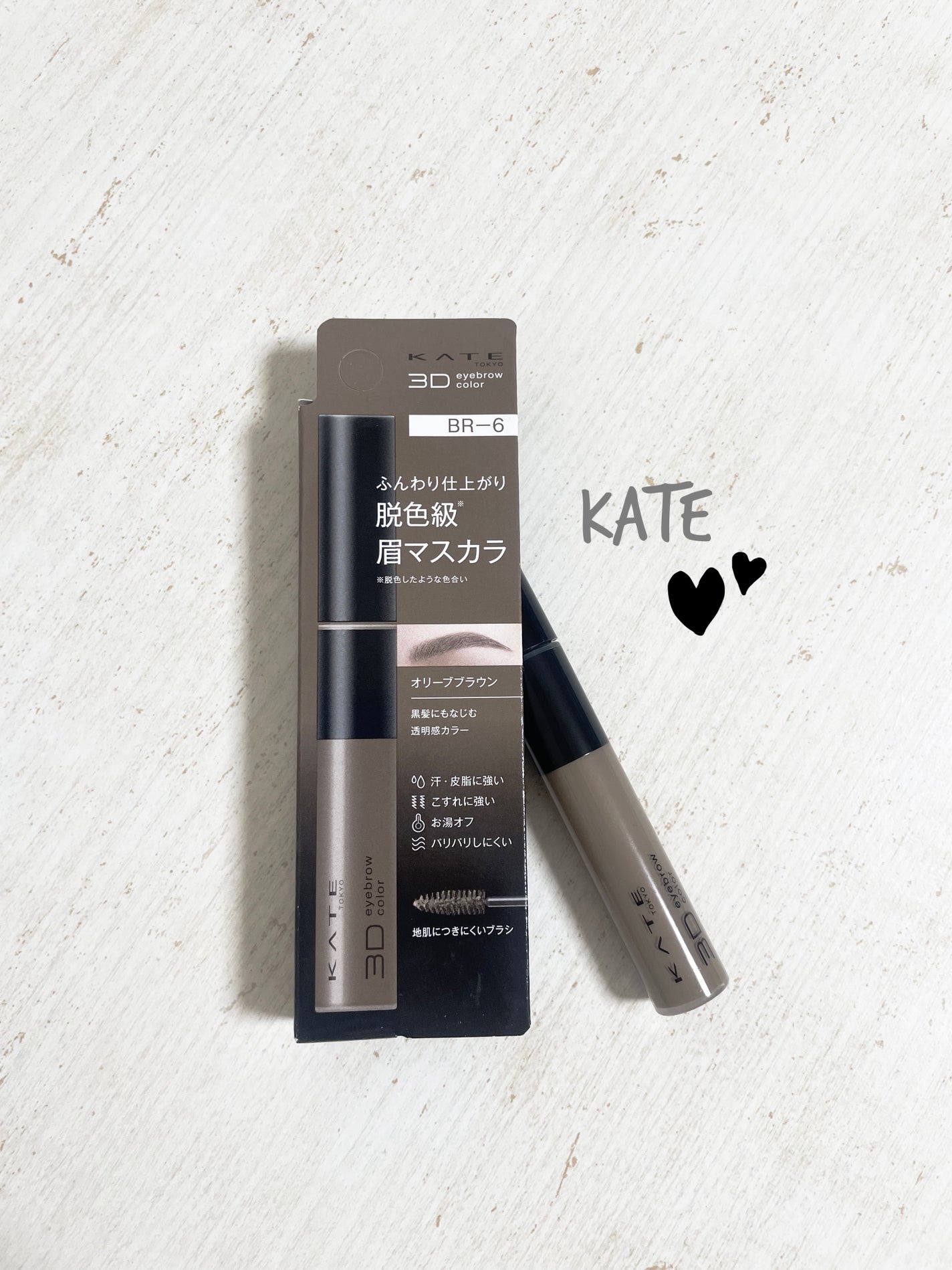 3DアイブロウカラーN/KATE/眉マスカラを使ったクチコミ(1枚目)