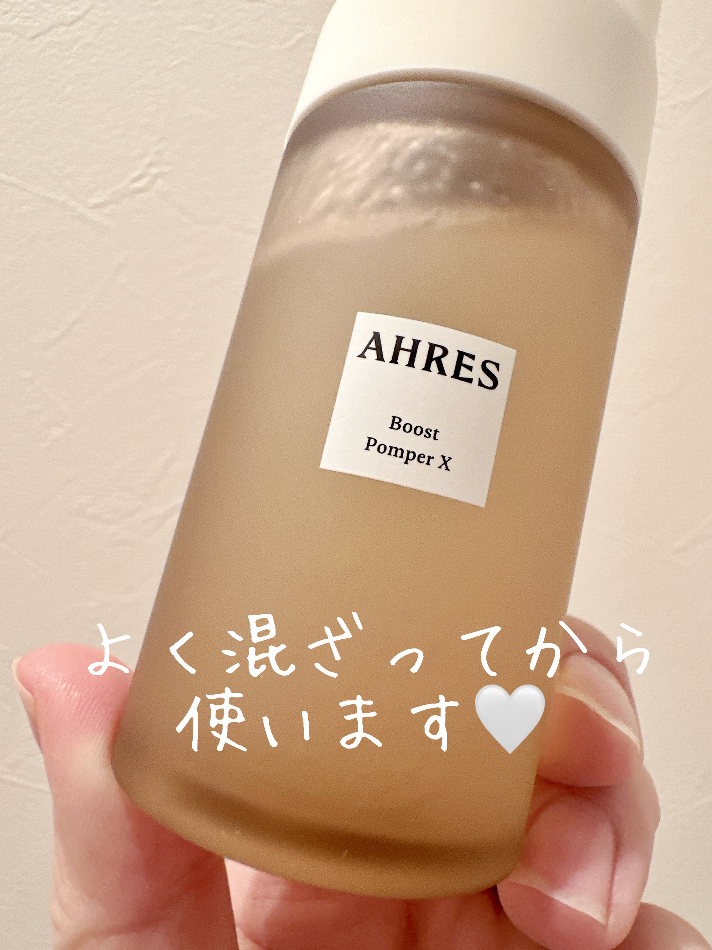 ブースト ポンパー X/アーレス/美容液を使ったクチコミ（3枚目）