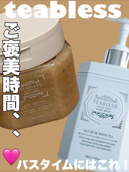 アールグレイティージャム ボディスクラブ/TEABLESS/ボディスクラブを使ったクチコミ(1枚目)