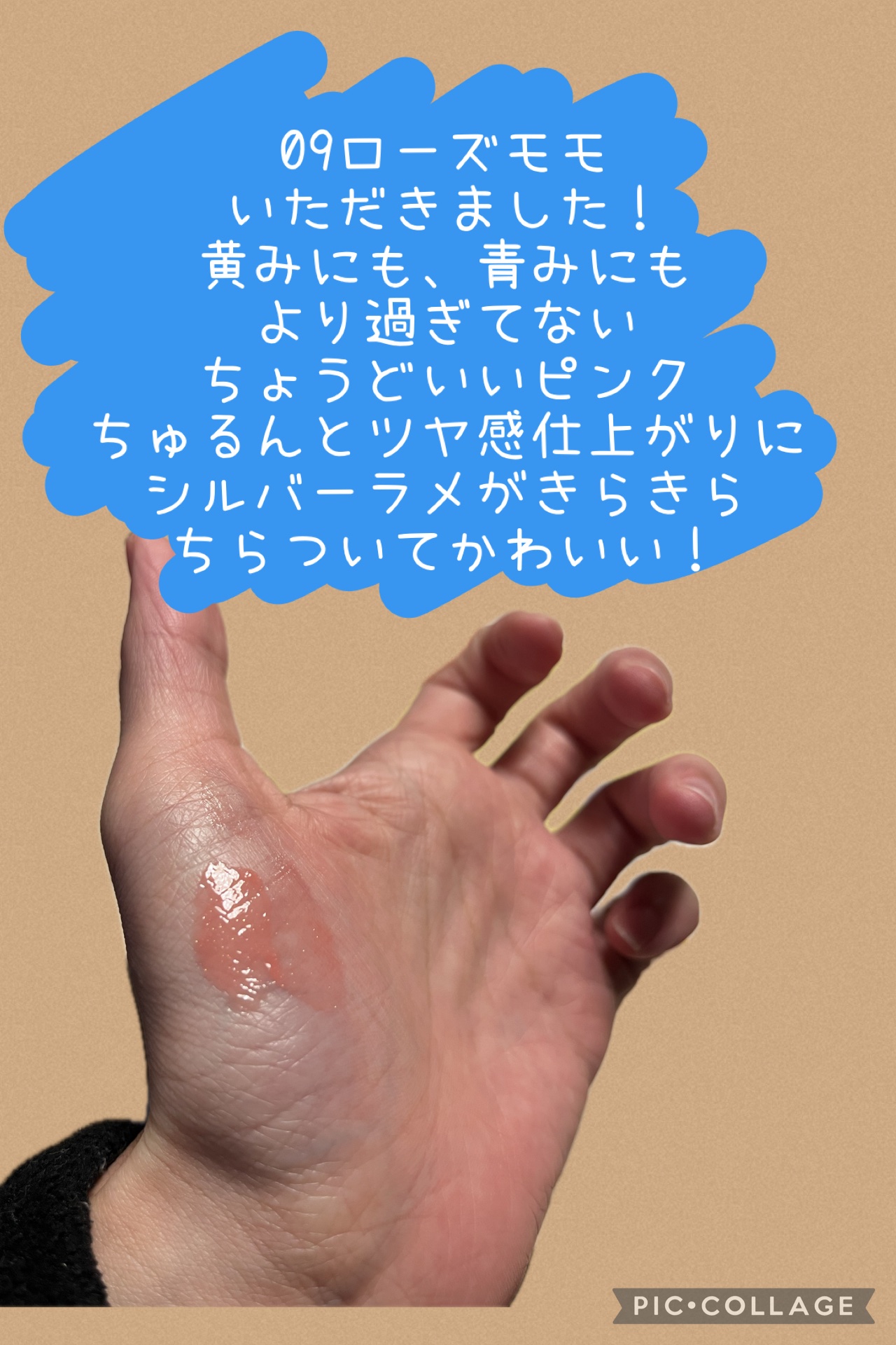 ケア/ティントバームキーリング/AMUSE/リップグロスを使ったクチコミ（2枚目）