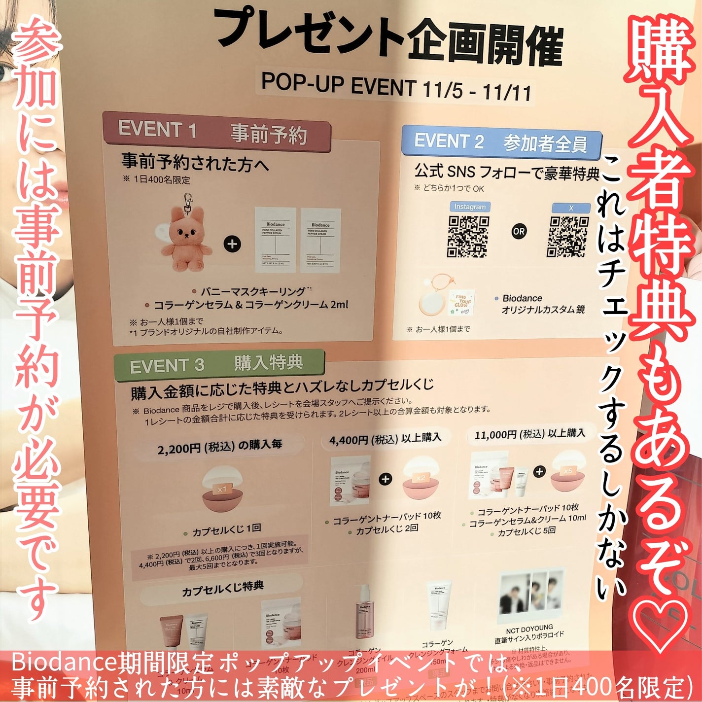 バイオコラーゲンリアルディープマスク/Biodance/シートマスク・パックを使ったクチコミ(6枚目)