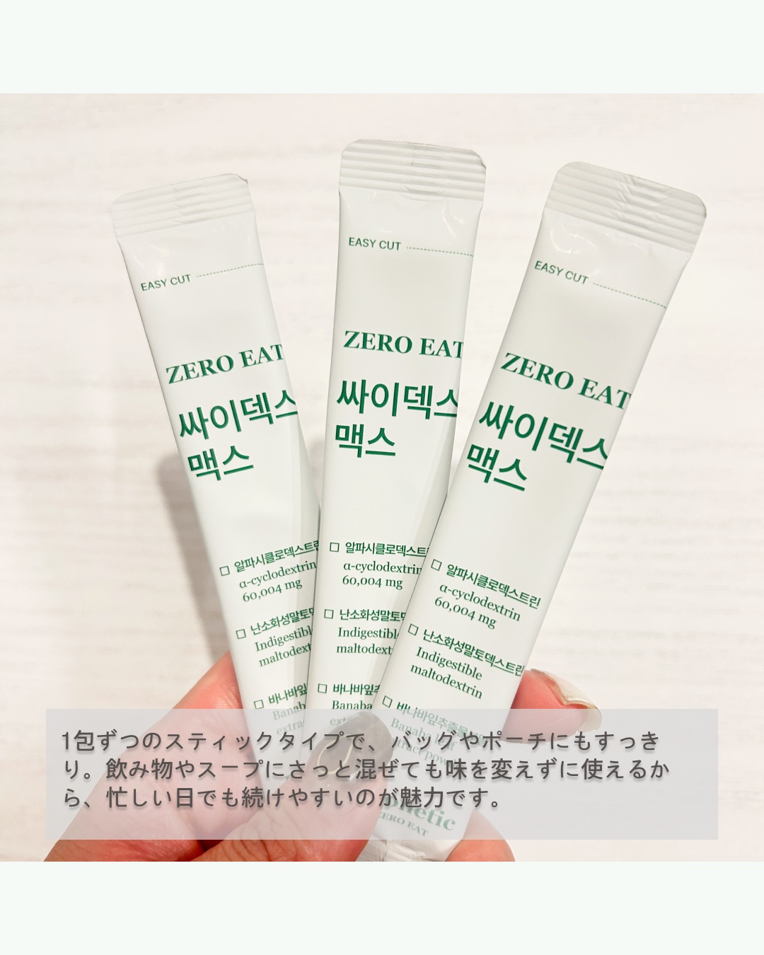 ゼロイート サイデックス マックス/Bionetic/ボディサプリメントを使ったクチコミ（3枚目）