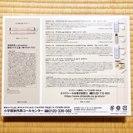 美的 2025年10月号 増刊〈ツヤ仕込みケアセット版〉/美的/雑誌を使ったクチコミ(5枚目)