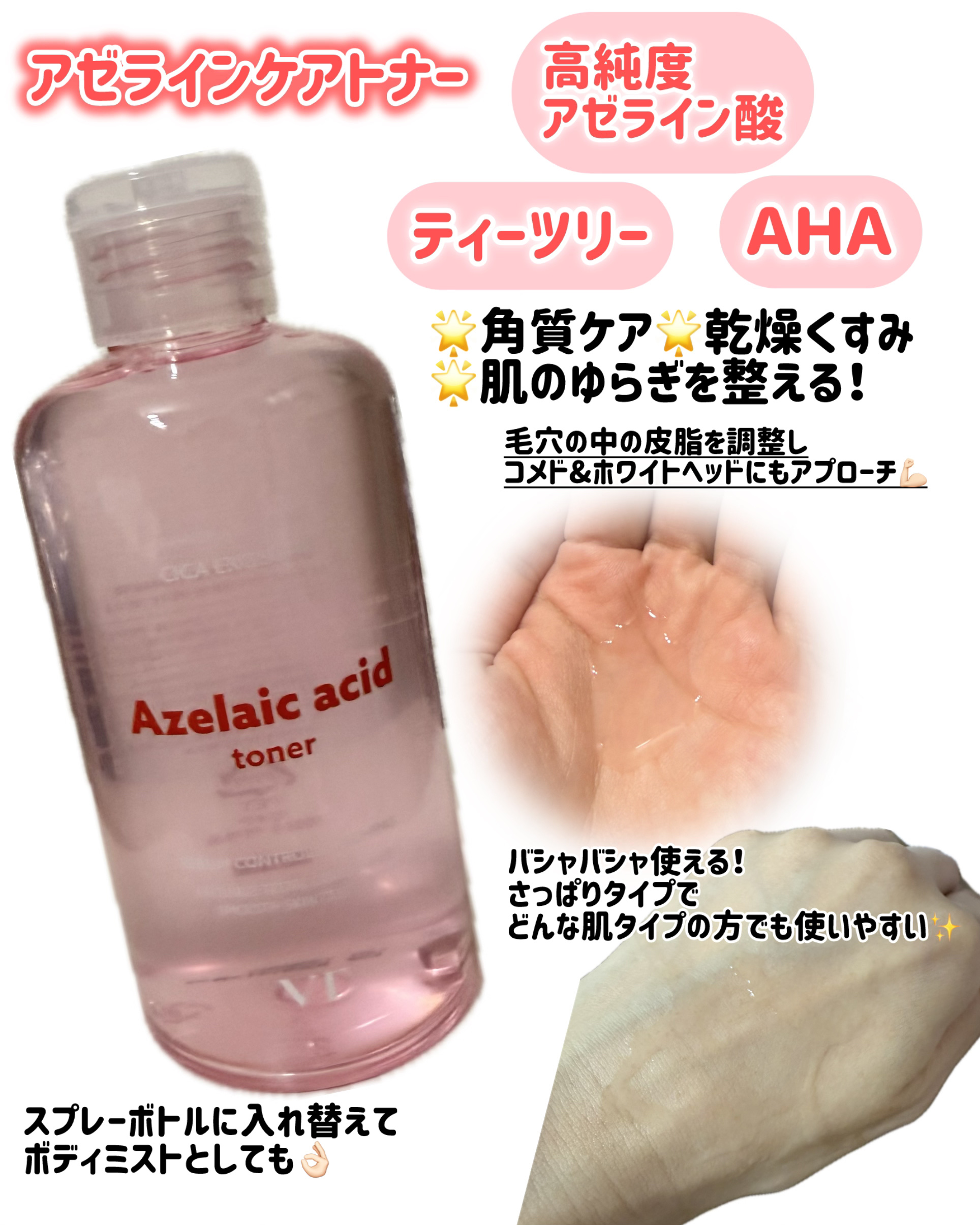 AZケア マスク/VT/シートマスク・パックを使ったクチコミ（2枚目）