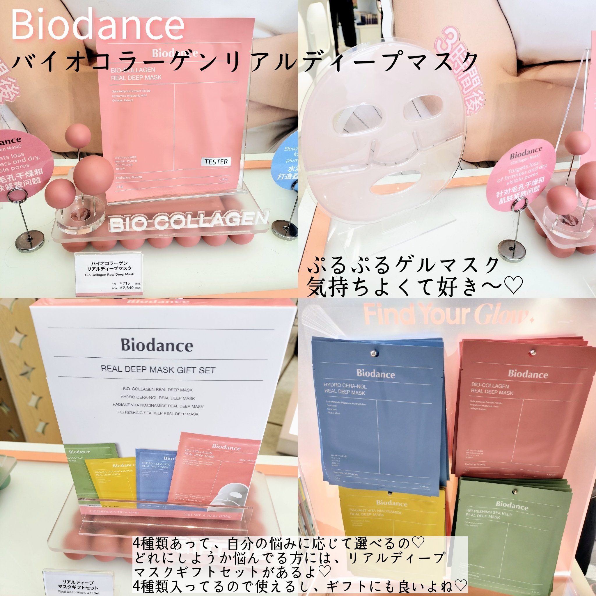 バイオコラーゲンリアルディープマスク/Biodance/シートマスク・パックを使ったクチコミ（2枚目）