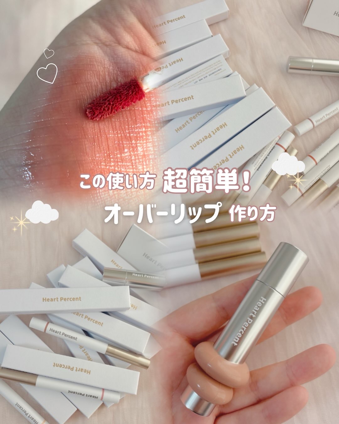 ドットオンムードワンウェイグロイティント 14 テディモカ/Heart Percent/リップティントを使ったクチコミ（1枚目）