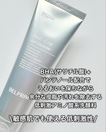 ベルプリモ ACジェルクレンザー/BELPRIMO/洗顔フォームを使ったクチコミ(3枚目)