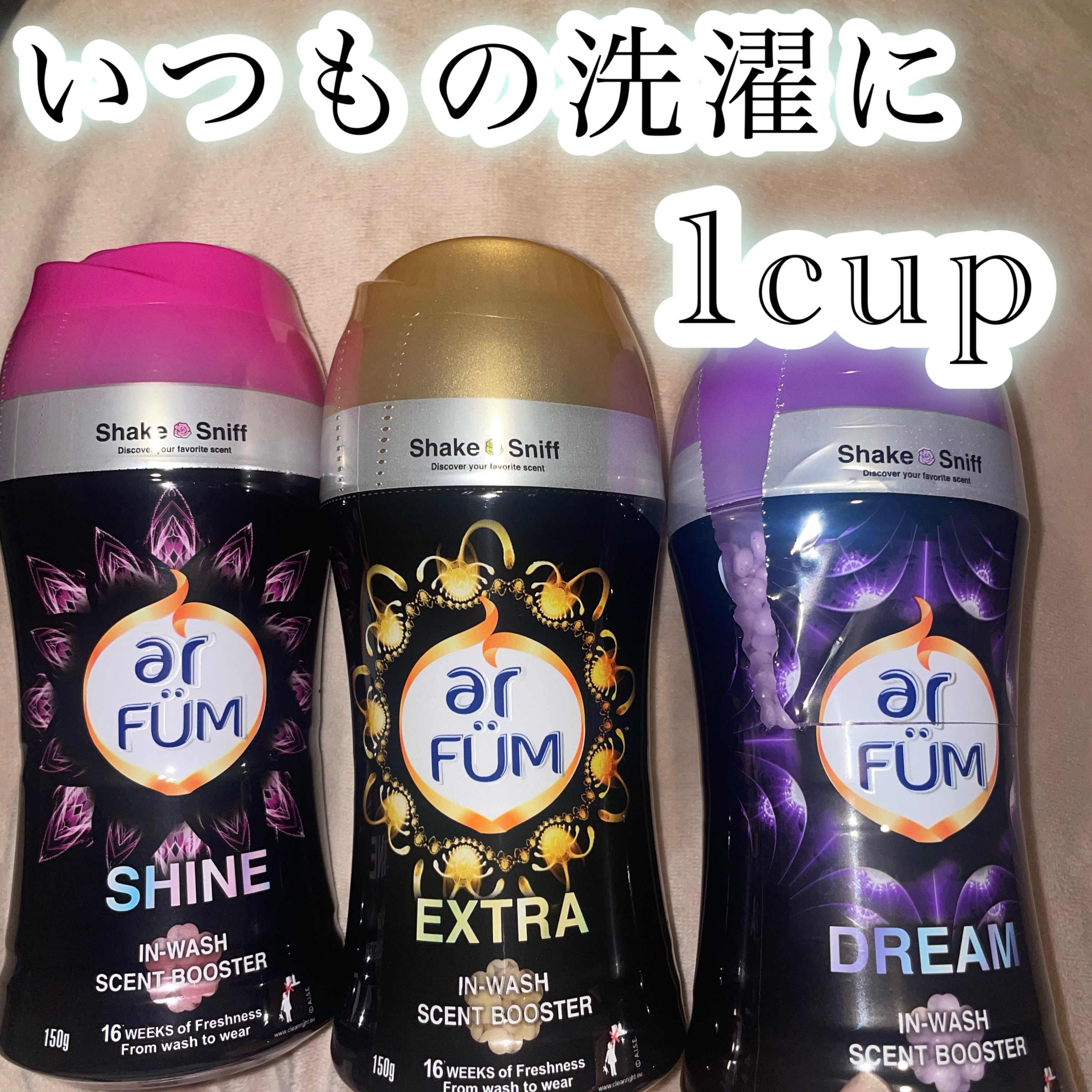 高級ラインblacklabel香りビーズ【EXTRA】/arFUM/柔軟剤を使ったクチコミ（1枚目）