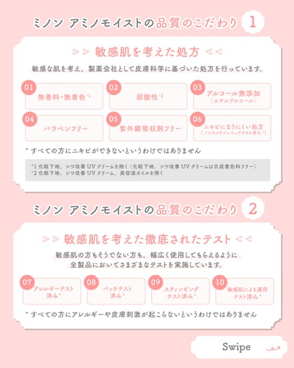 ミノン アミノモイスト 薬用うるうる美白ミルクマスク/ミノン/シートマスク・パックを使ったクチコミ(3枚目)