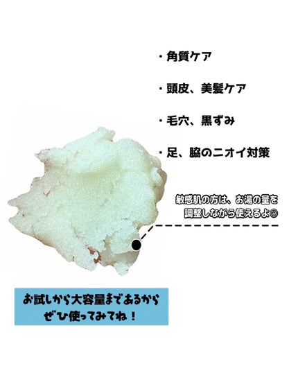 星野家の手作りマッサージ塩/星野家/ボディスクラブを使ったクチコミ(3枚目)