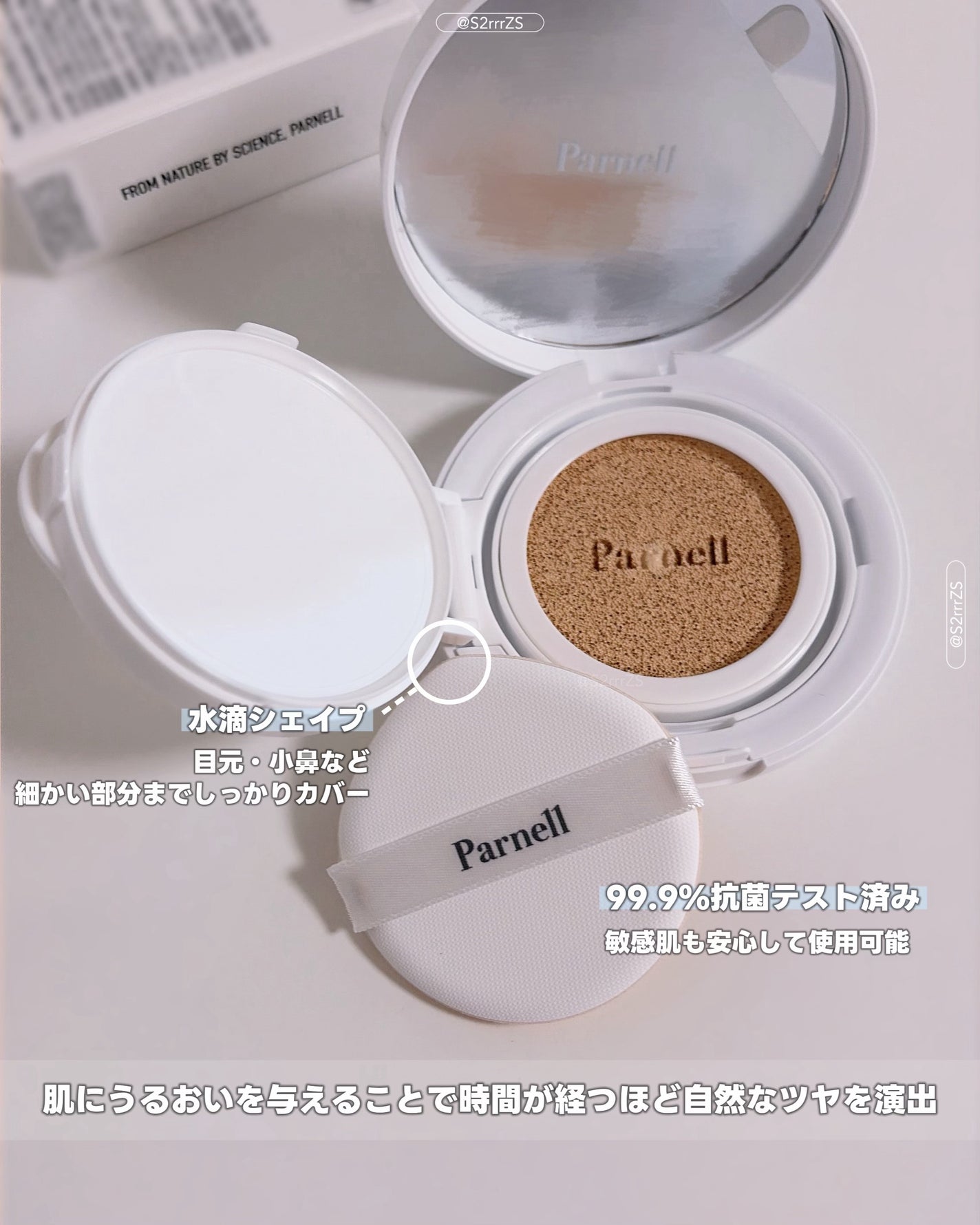 シカマヌ セラム クッションファンデ/parnell/クッションファンデーションを使ったクチコミ(3枚目)