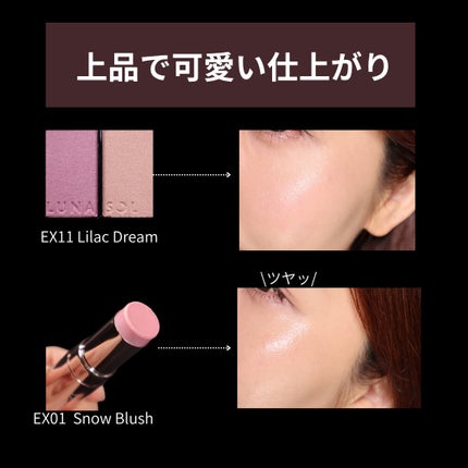 ルナソル ラディアントスティックN EX01 Snow Blush/LUNASOL/スティックハイライトの画像