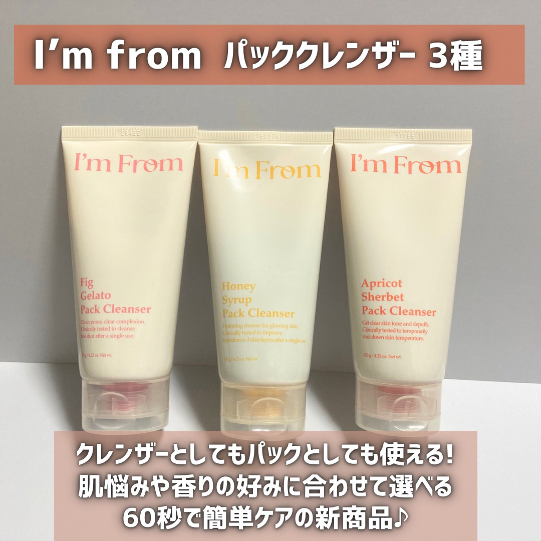 ハニーシロップパッククレンザー/I'm from/洗顔フォームを使ったクチコミ（2枚目）