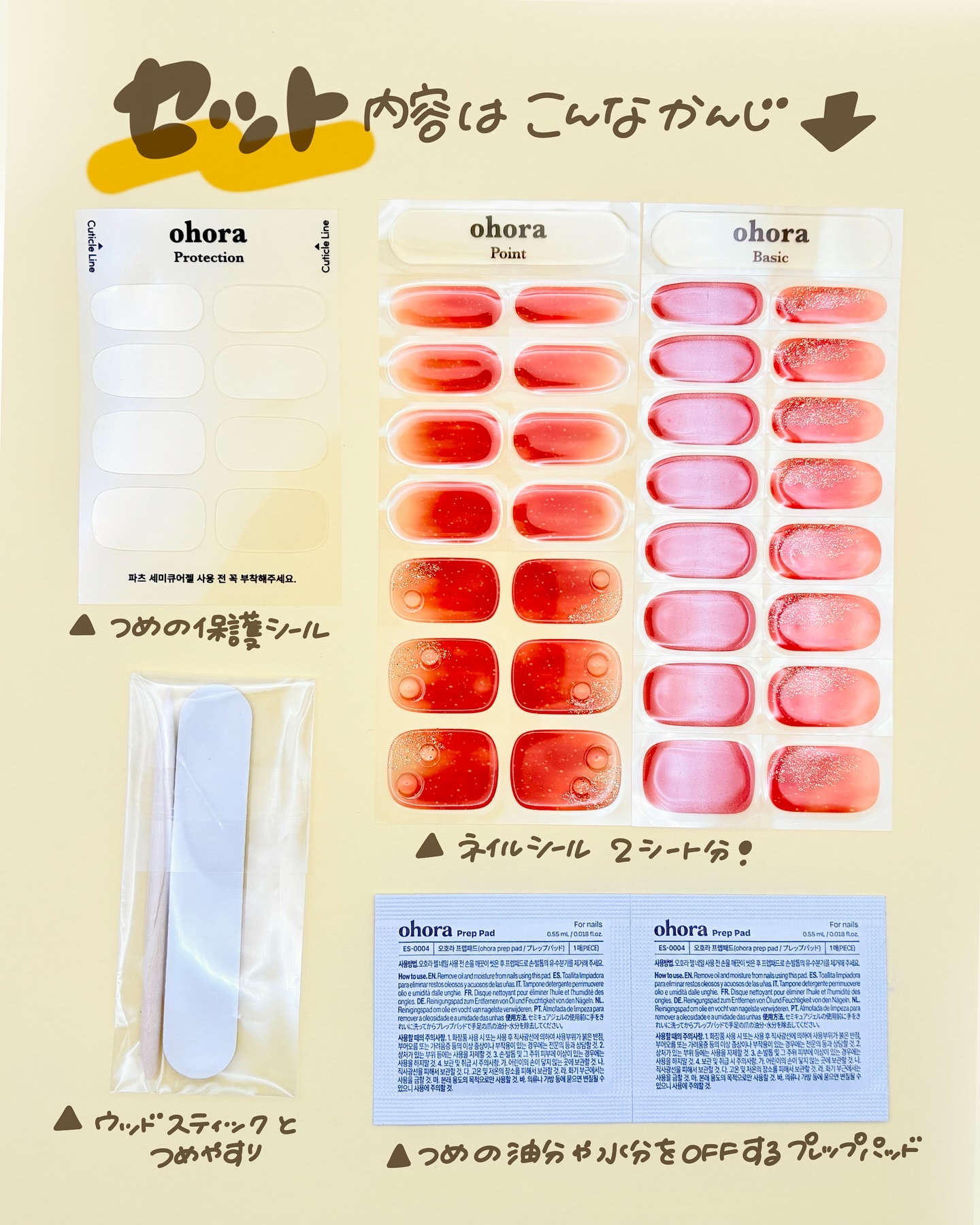 セミキュアジェルネイル（ハンド）/ohora/ネイルシールを使ったクチコミ（2枚目）